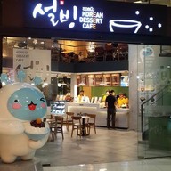 Sulbing Korean Dessert Cafe Gateway Ekamai
