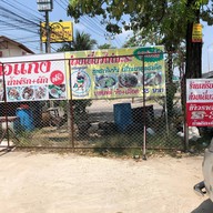 หน้าร้าน เหรียญทอง