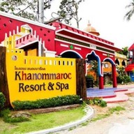 โรงแรมขนอมมาร็อค