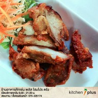 Kitchen Plus Home Pro ตรัง