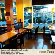 Kitchen Plus Home Pro ตรัง