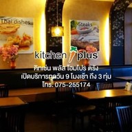 Kitchen Plus Home Pro ตรัง
