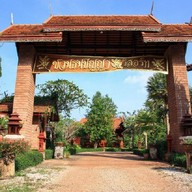 ชวนธนปัญญารีสอร์ท