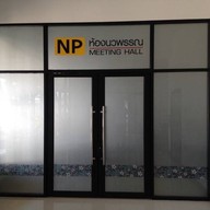 โรงแรมเอ็นพีบุรีรัมย์