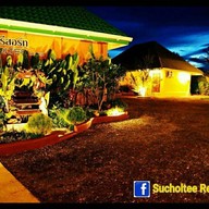 สุชลธีรีสอร์ท