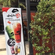 หน้าร้าน เสพย์ติดชา TEA ADDICT สาขา หลังมช. ซอยยูนิลอฟ