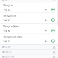โจ๊กหมูสุขุมวิท 38 ( เจ้าเก่าทองหล่อ ) บ