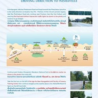 ณิชาวิลล์ รีสอร์ท