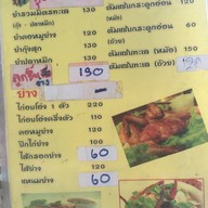 ส้มตำครกทอง
