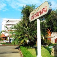 โรงแรมแม่ยมพาเลส