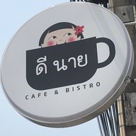 ดีนาย D9 Cafe & Bistro