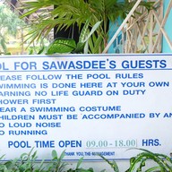 โรงแรมสวัสดี สยาม (Sawasdee Siam Hotel)