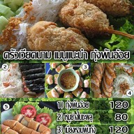 ครัวเวียดนาม ขอนแก่น กม.0