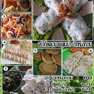 ครัวเวียดนาม ขอนแก่น กม.0