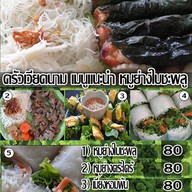 ครัวเวียดนาม ขอนแก่น กม.0