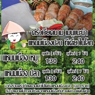 ครัวเวียดนาม ขอนแก่น กม.0