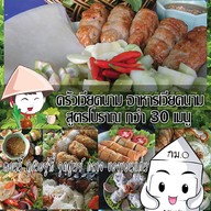 ครัวเวียดนาม ขอนแก่น กม.0