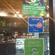 Risa Lamo อารีย์ การ์เด้น