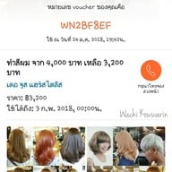 ดีลที่ใช้