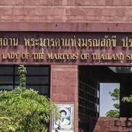 สักการสถานพระมารดาแห่งมรณสักขีประเทศไทย