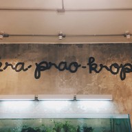 กระ-เพรา-กรอบ