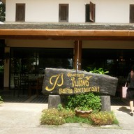 โพธิ์วดลรีสอร์ทแอนด์สปา