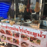 กวงข้าวมันไก่ตอนประตูน้ำ