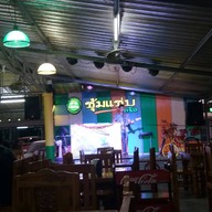 ซุ้มแซ่บ