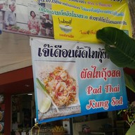 เดือนตามสั่ง