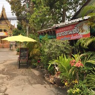 นอ.นอ.ชอ.มอ.(นู๋นิ้ง)