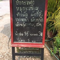 นอ.นอ.ชอ.มอ.(นู๋นิ้ง)