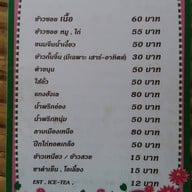 ข้าวซอยล้านนา