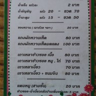 เมนู ข้าวซอยล้านนา