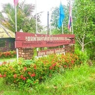 เขตห้ามล่าสัตว์ป่าแหลมตะลุมพุก