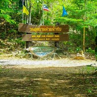 วนอุทยานห้วยน้ำซับ