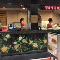 Tasty Congee & Noodle Wantun Shop Hong Kong Airport