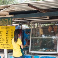 ข้าวหมูกรอบ ซอย5 มข. (Original)