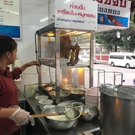 ก๋วยจั๊บเมืองทอง