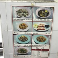 ก๋วยจั๊บเมืองทอง