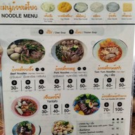 แช้มป์-ภัตรคารป้าหนอมโอชา