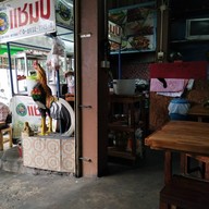 แช้มป์-ภัตรคารป้าหนอมโอชา