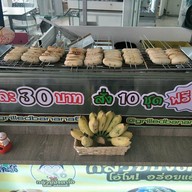เมนูของร้าน กล้วยปิ้งตาโอ โลตัสซิตี้พาร์คบางพลี