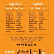 Aroi Lon Poung อร่อยล้นพุง