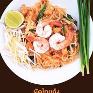 Aroi Lon Poung อร่อยล้นพุง