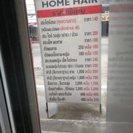Home Hair