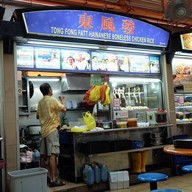หน้าร้าน Tong Fong Fatt Hainanese Boneless Chicken Rice