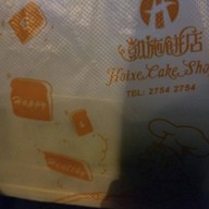 Hoixe Cake Shop North Point, Hong Kong
