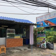 บรรยากาศ ก๋วยเตี๋ยวเรือบ้านอำเภอ