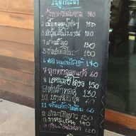 Baan Baan Bang Kra Jao