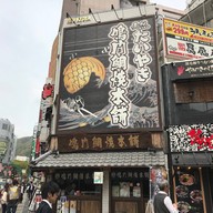 หน้าร้าน Ten-Nen Taiyaki